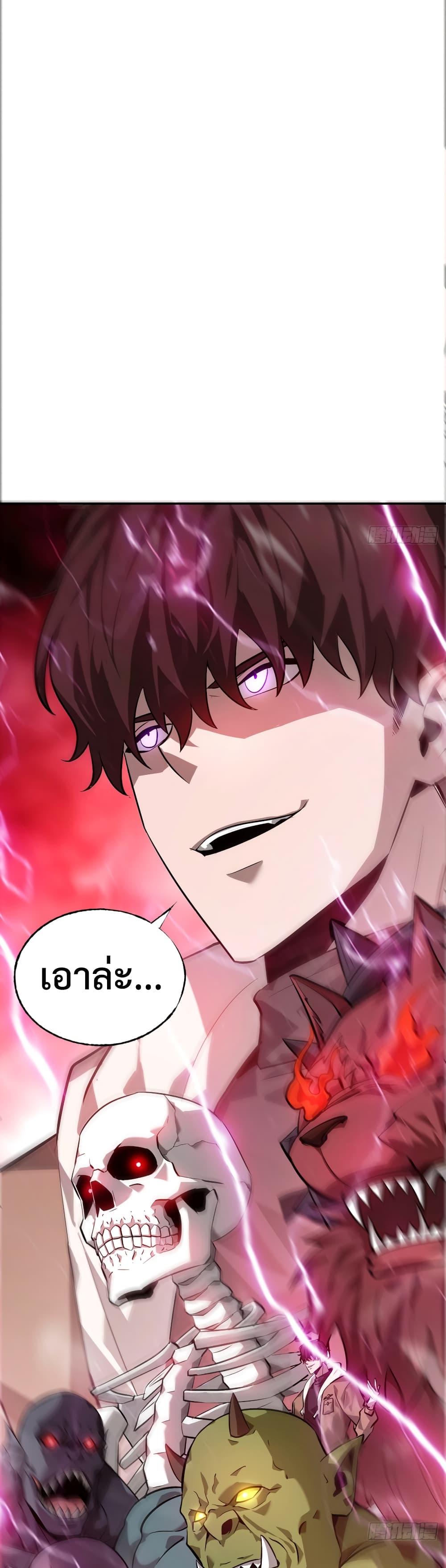 อ่านมังงะ I Am The Strongest Boss ตอนที่ 15/38.jpg