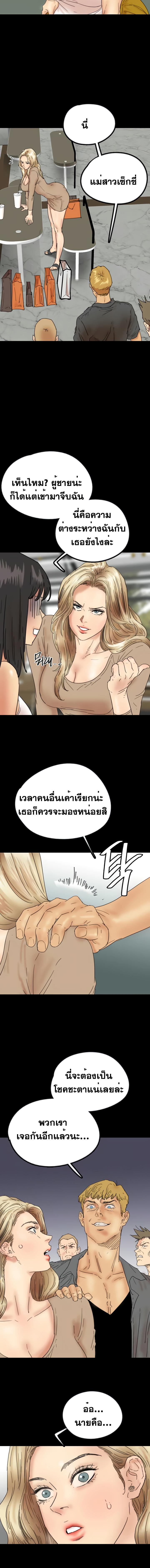 อ่านมังงะ Benefactor’s Daughters ตอนที่ 37/3_1.jpg