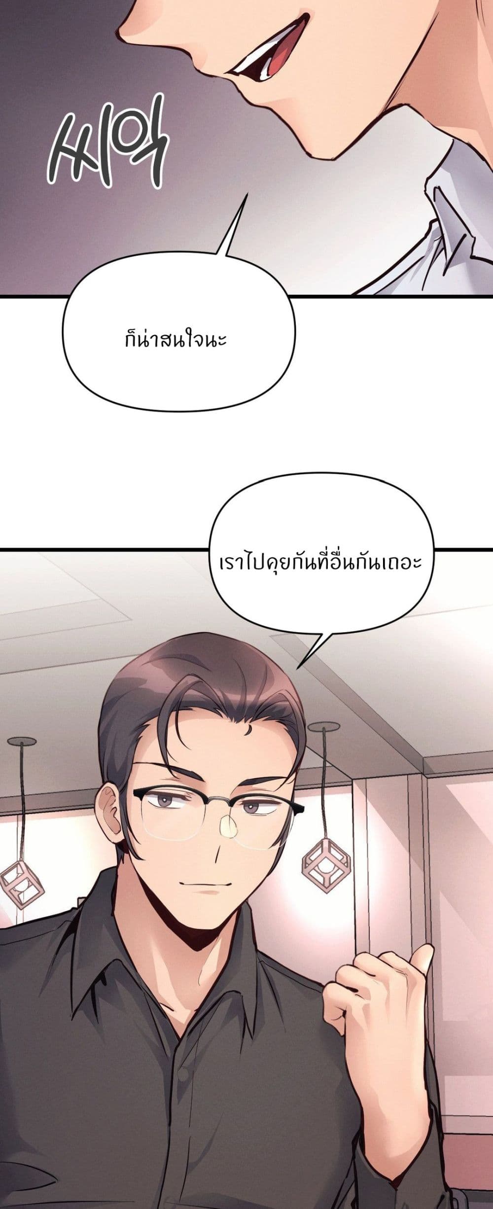 อ่านมังงะ My Life is a Piece of Cake ตอนที่ 35/48.jpg