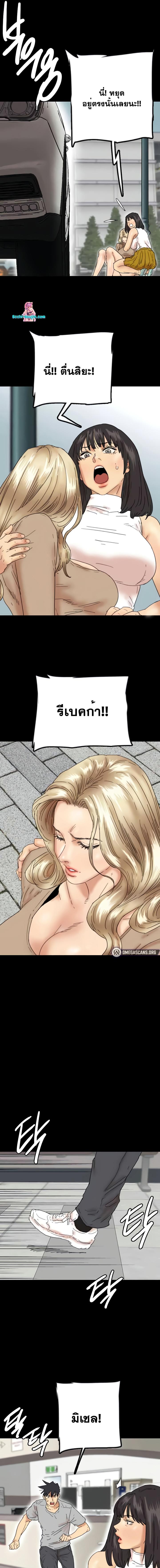 อ่านมังงะ Benefactor’s Daughters ตอนที่ 38/4_0.jpg