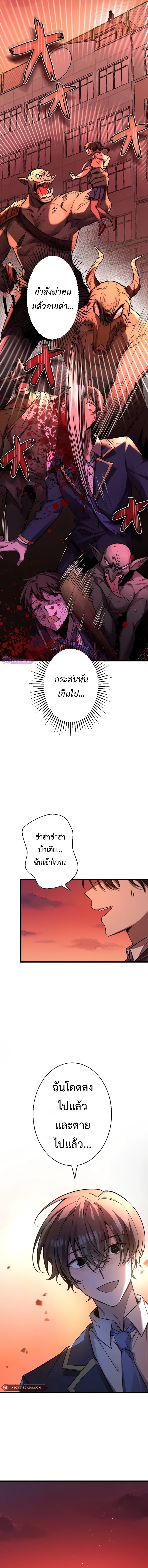 อ่านมังงะ Ah, It’s Wonderful To Be Alive ตอนที่ 2/5.jpg