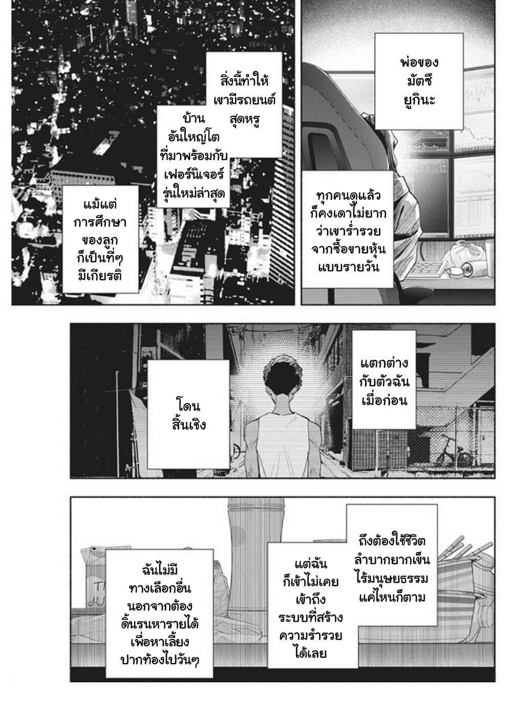 อ่านมังงะ Outreijou ตอนที่ 13/5.jpg