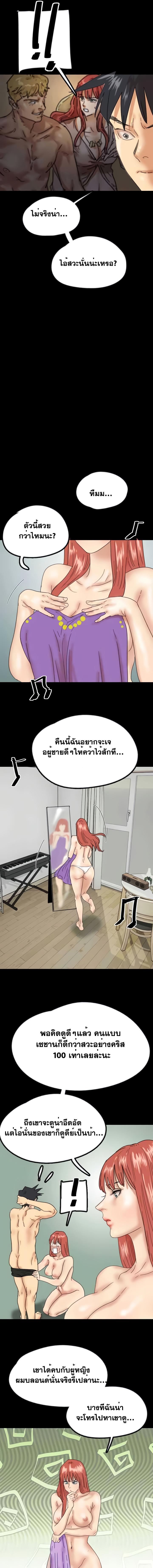 อ่านมังงะ Benefactor’s Daughters ตอนที่ 38/5_0.jpg