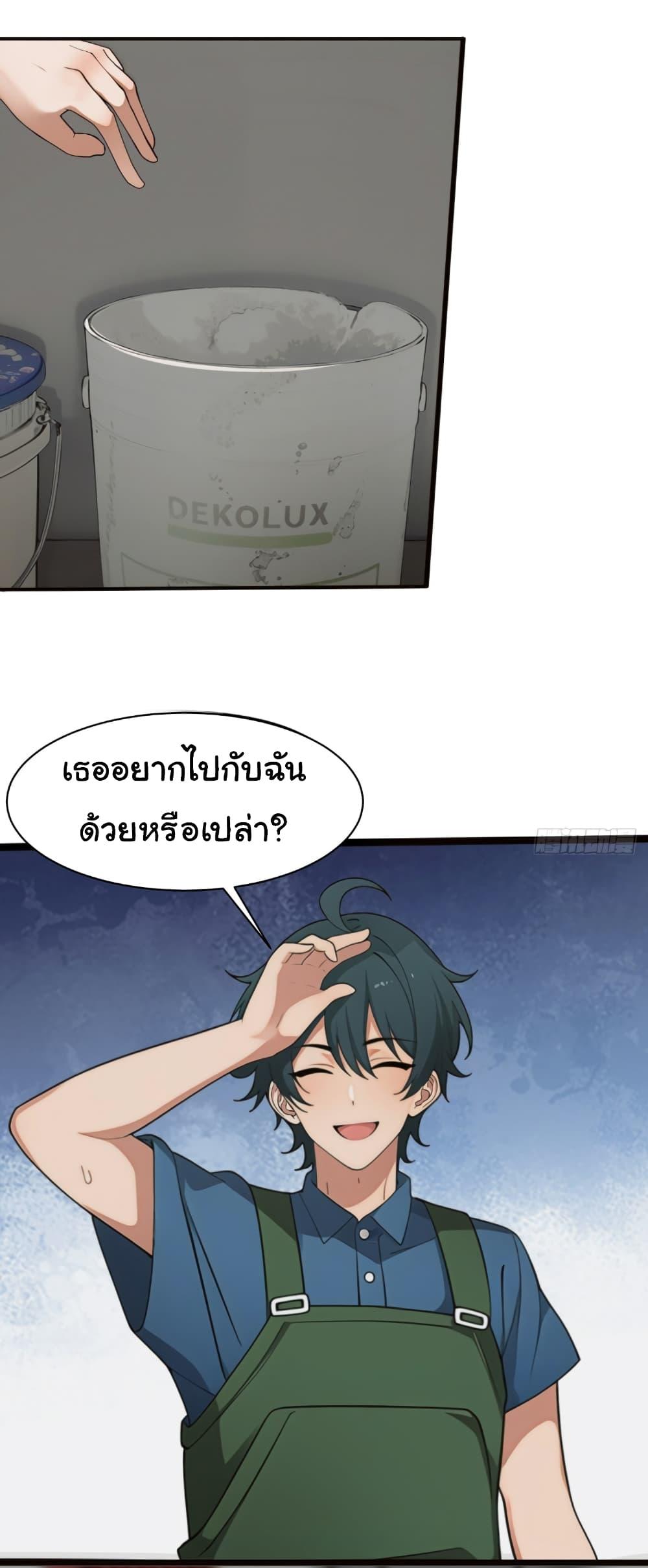 อ่านมังงะ Empress wife and trash husband ตอนที่ 5/5.jpg