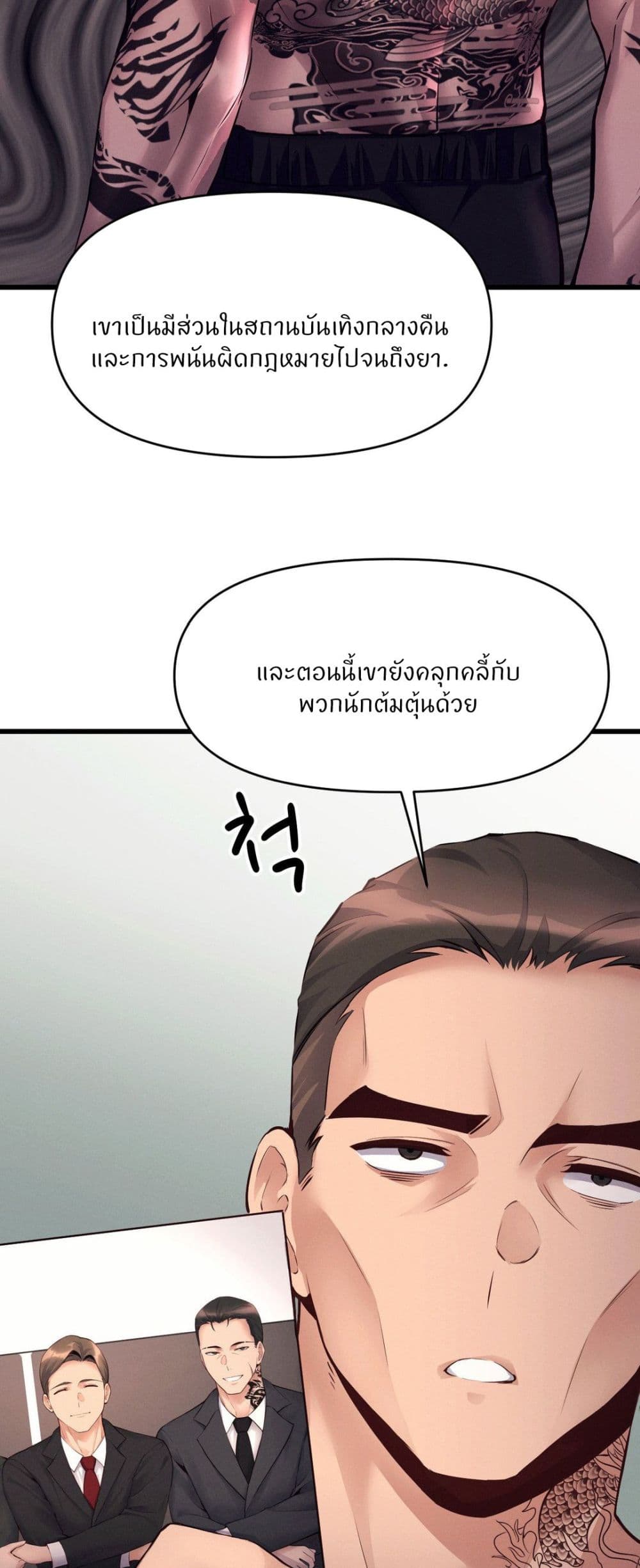 อ่านมังงะ My Life is a Piece of Cake ตอนที่ 35/5.jpg