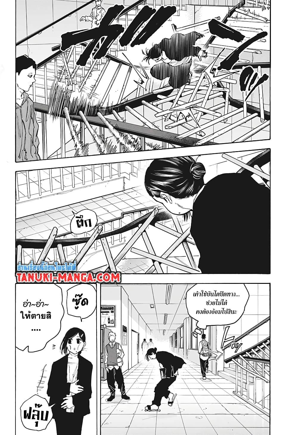 อ่านมังงะ Sakamoto Days ตอนที่ 85/6.jpg