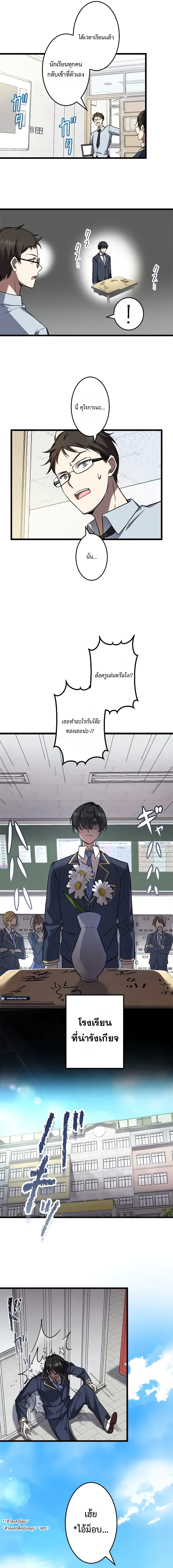 อ่านมังงะ Ah, It’s Wonderful To Be Alive ตอนที่ 1/6.jpg