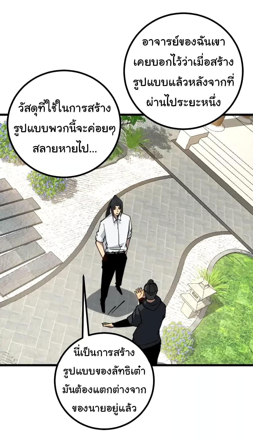 อ่านมังงะ Bad Hand Witch Doctor ตอนที่ 268/6.jpg