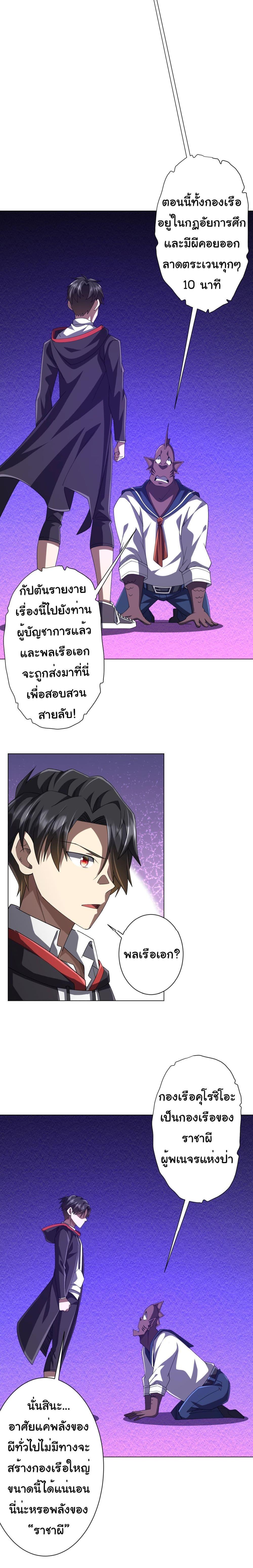 อ่านมังงะ Start with Trillions of Coins ตอนที่ 111/7.jpg