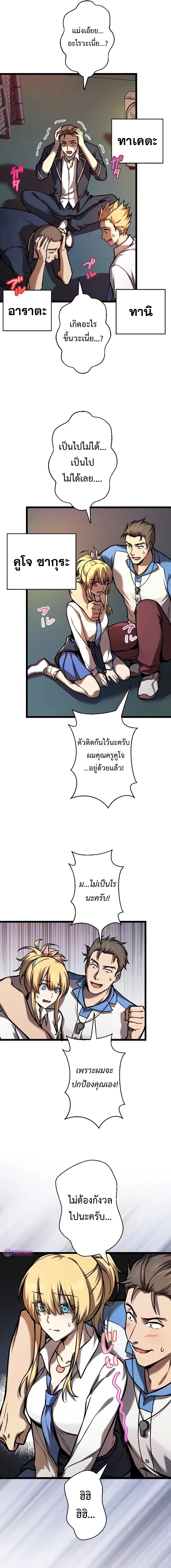 อ่านมังงะ Ah, It’s Wonderful To Be Alive ตอนที่ 3/7.jpg