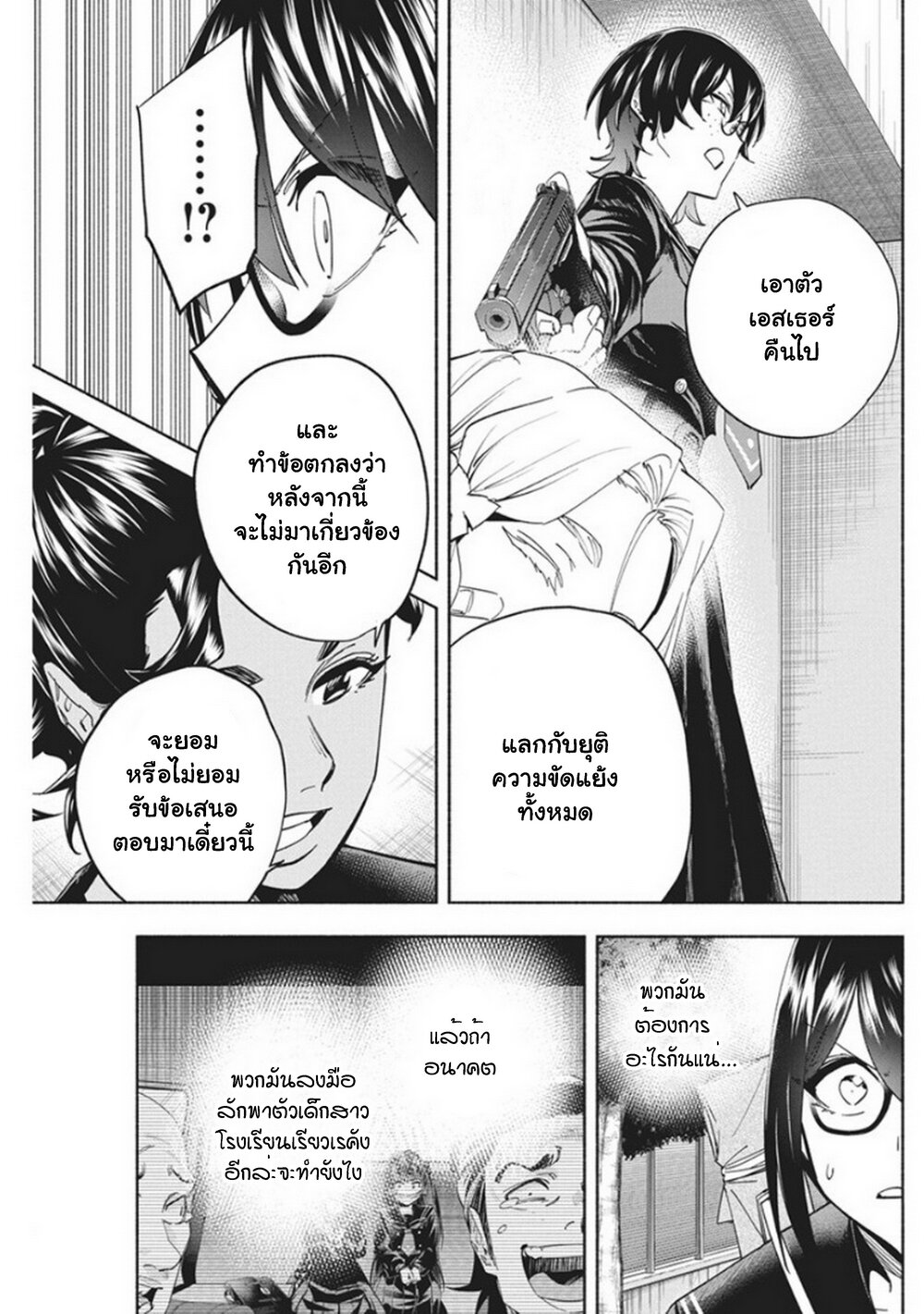 อ่านมังงะ Outreijou ตอนที่ 12/7.jpg