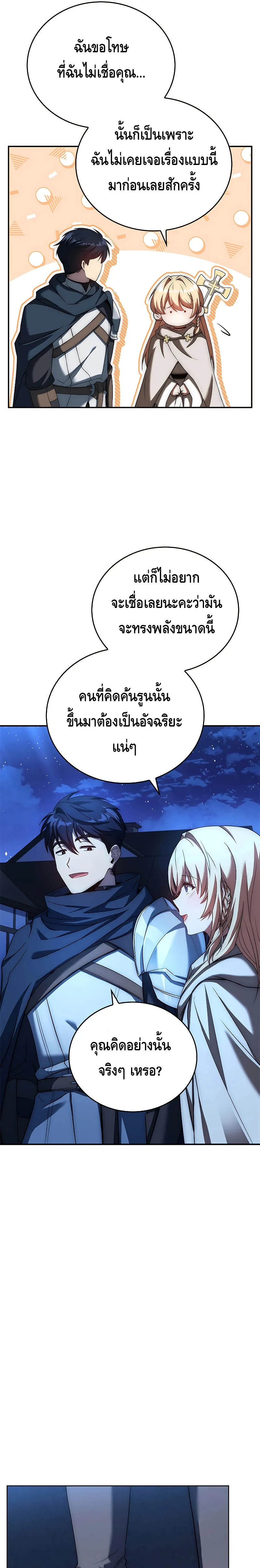 อ่านมังงะ The Regressed Demon Lord is Kind ตอนที่ 14/8.jpg