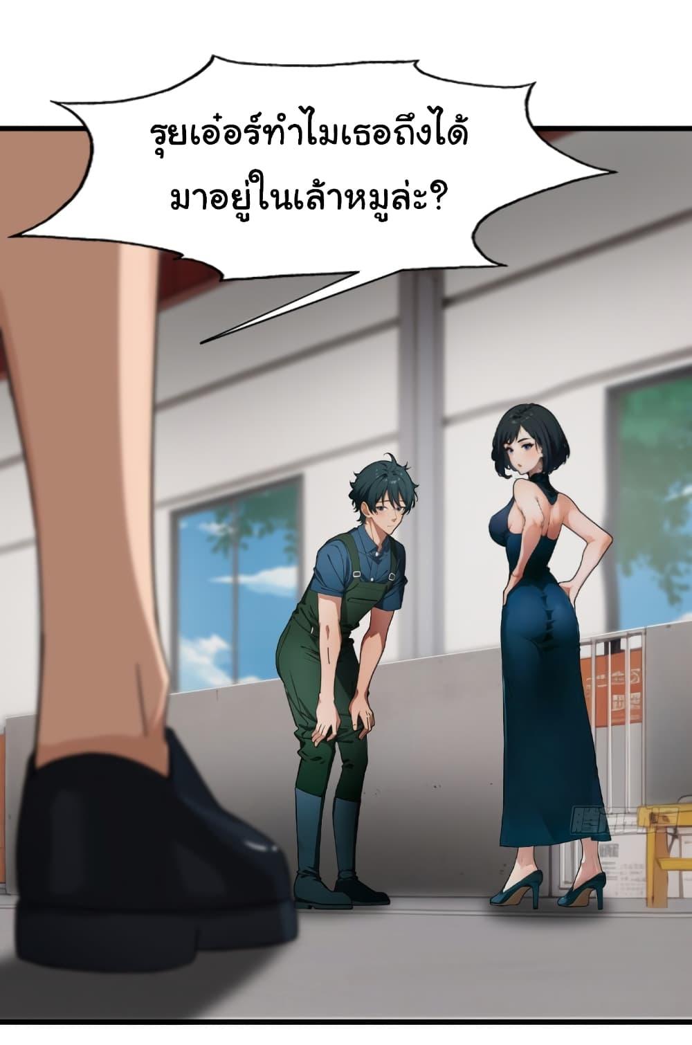 อ่านมังงะ Empress wife and trash husband ตอนที่ 5/8.jpg