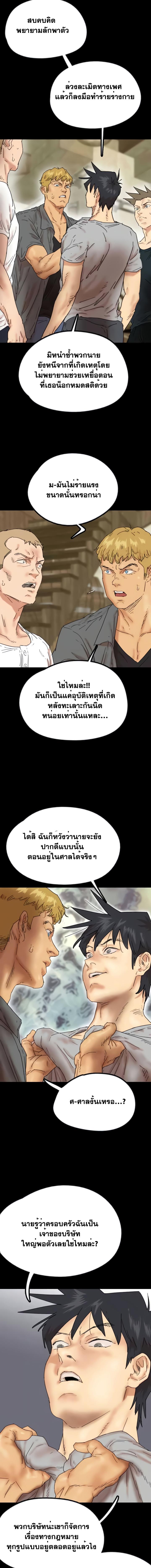 อ่านมังงะ Benefactor’s Daughters ตอนที่ 38/8_0.jpg