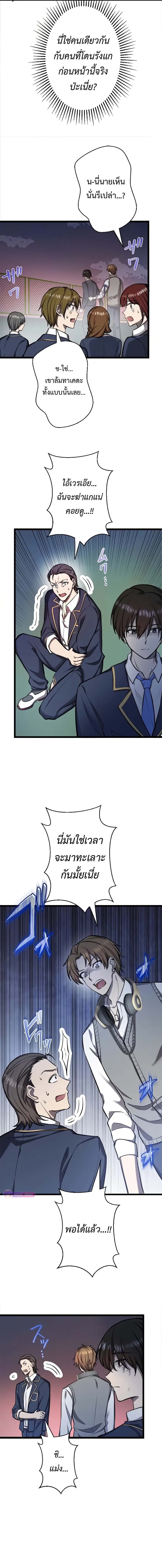 อ่านมังงะ Ah, It’s Wonderful To Be Alive ตอนที่ 4/8.jpg