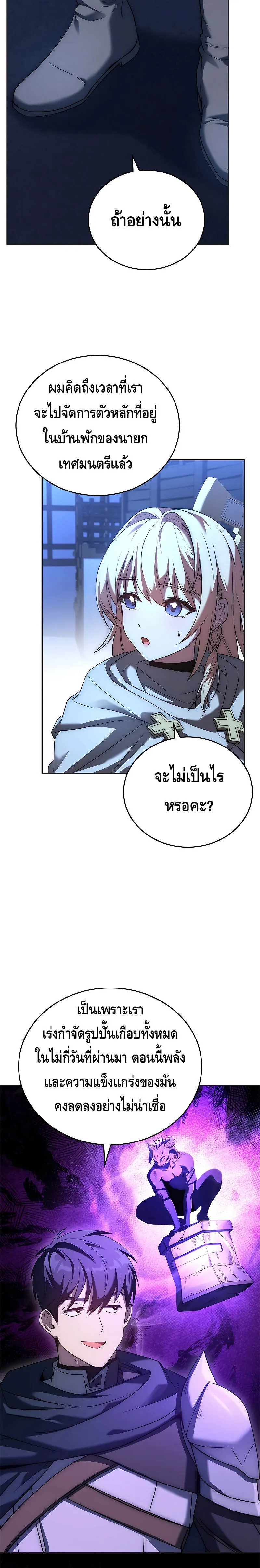 อ่านมังงะ The Regressed Demon Lord is Kind ตอนที่ 14/9.jpg