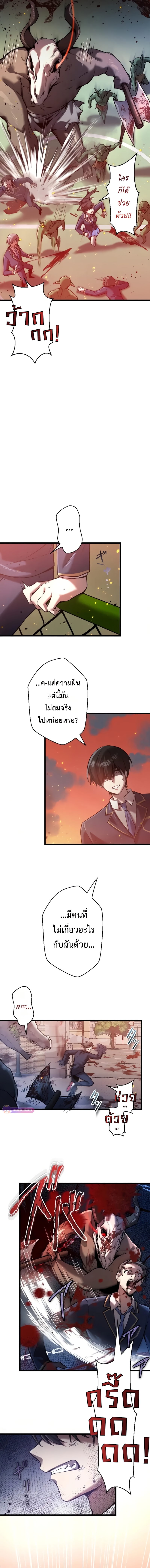 อ่านมังงะ Ah, It’s Wonderful To Be Alive ตอนที่ 2/9.jpg