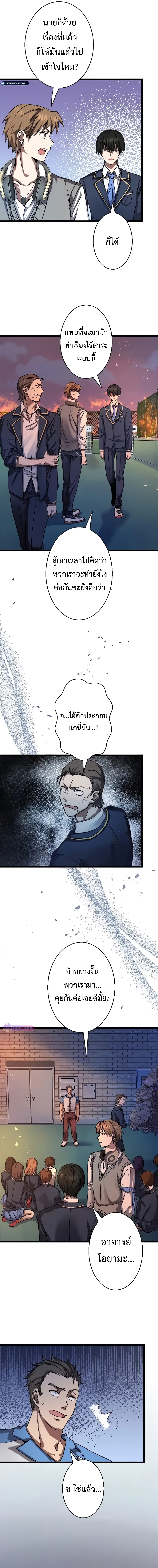 อ่านมังงะ Ah, It’s Wonderful To Be Alive ตอนที่ 4/9.jpg