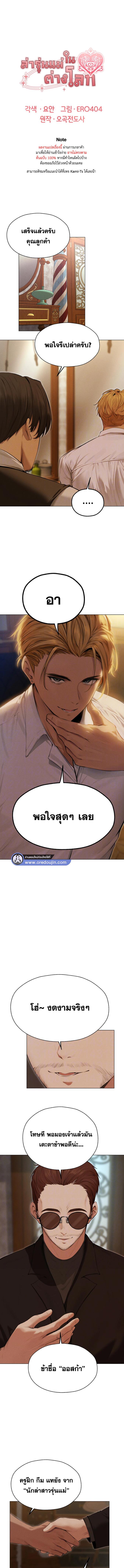 อ่านมังงะ MILF Hunting In Another World ตอนที่ 56/0_0.jpg