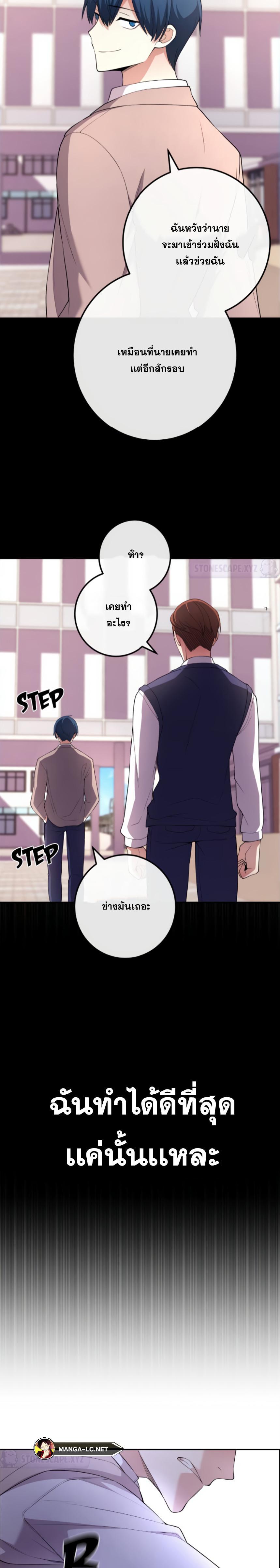 อ่านมังงะ Webtoon Character Na Kang Lim ตอนที่ 162/10.jpg