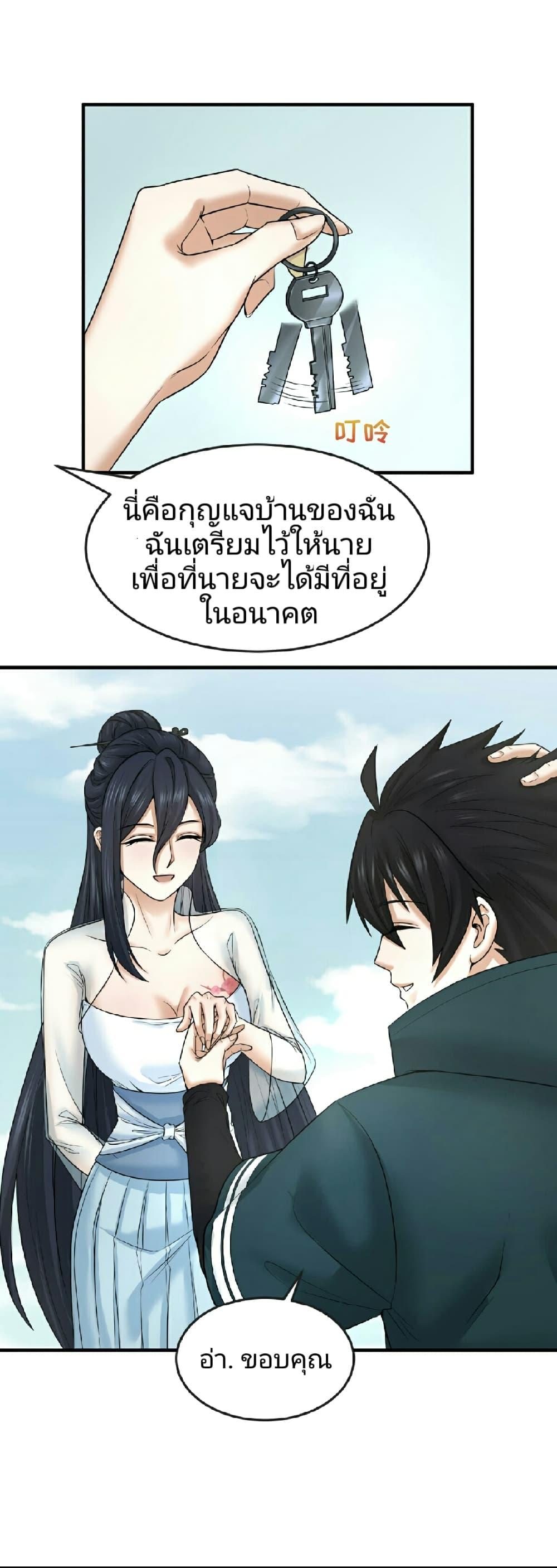 อ่านมังงะ The Age of Ghost Spirits ตอนที่ 72/11.jpg