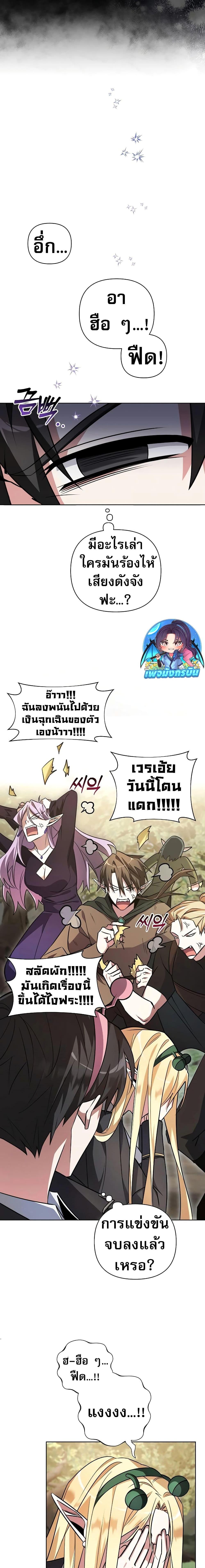 อ่านมังงะ My Ruined Academy ตอนที่ 2/11.jpg