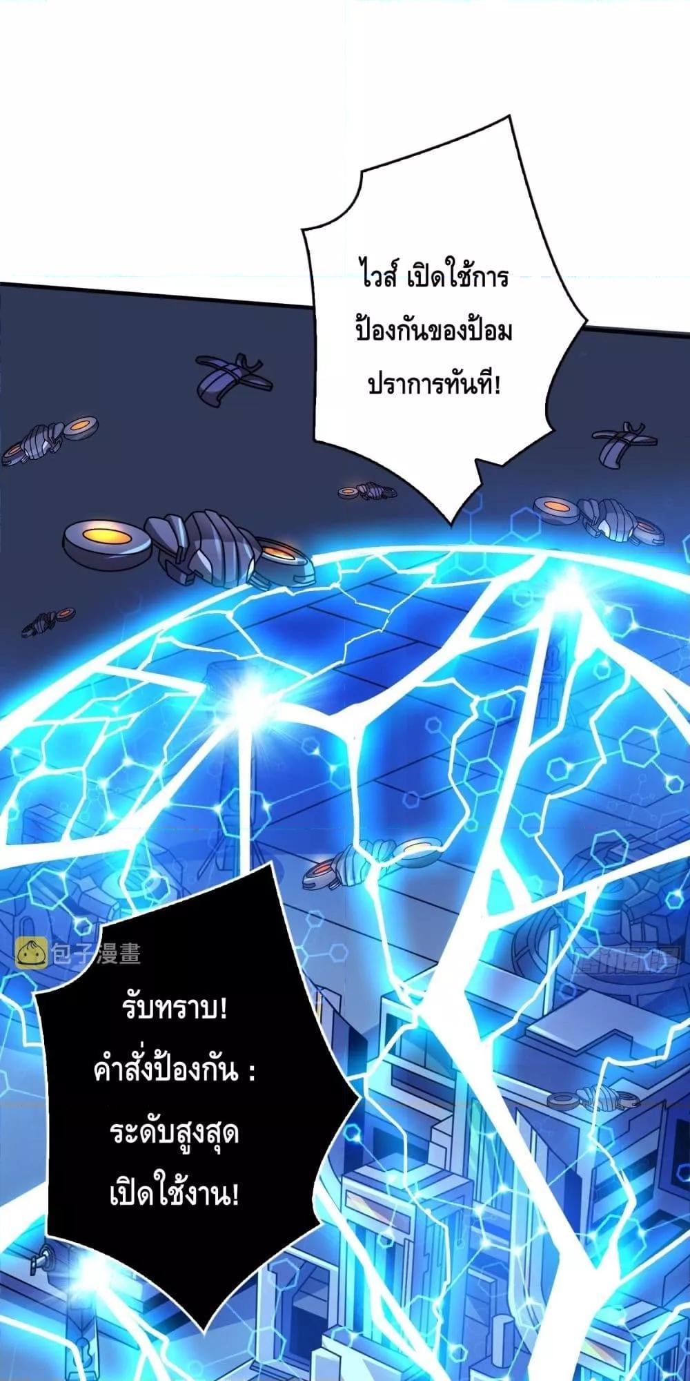 อ่านมังงะ King Account at the Start ตอนที่ 267/11.jpg