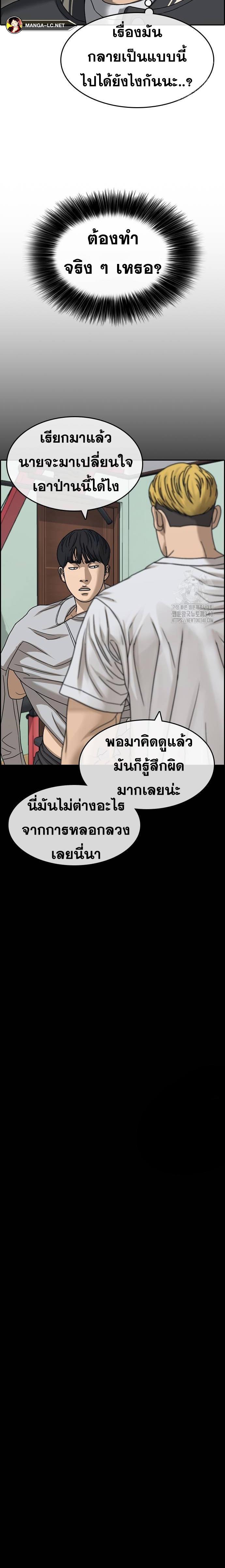 อ่านมังงะ Loser Life 2 ตอนที่ 27/12.jpg