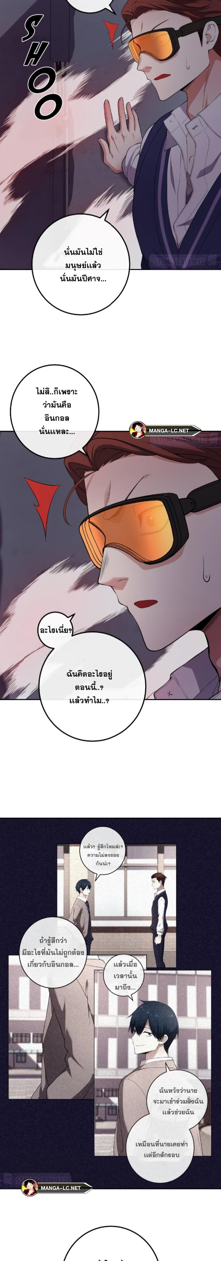 อ่านมังงะ Webtoon Character Na Kang Lim ตอนที่ 163/12.jpg