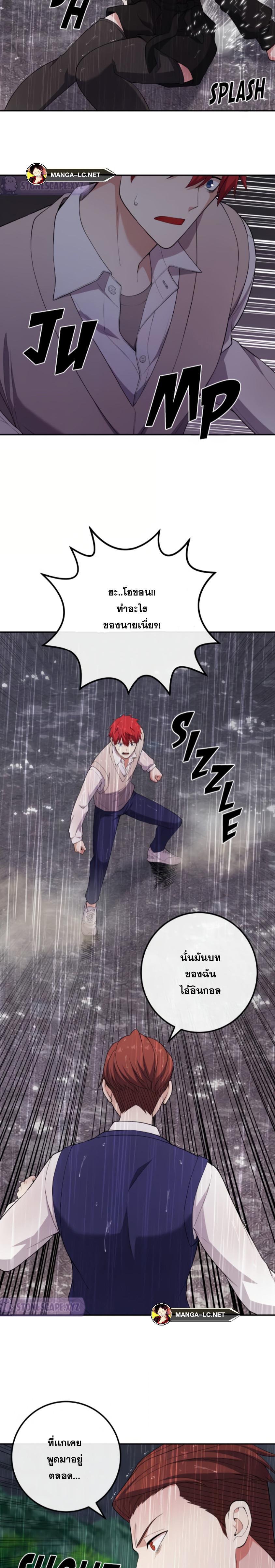 อ่านมังงะ Webtoon Character Na Kang Lim ตอนที่ 162/12.jpg