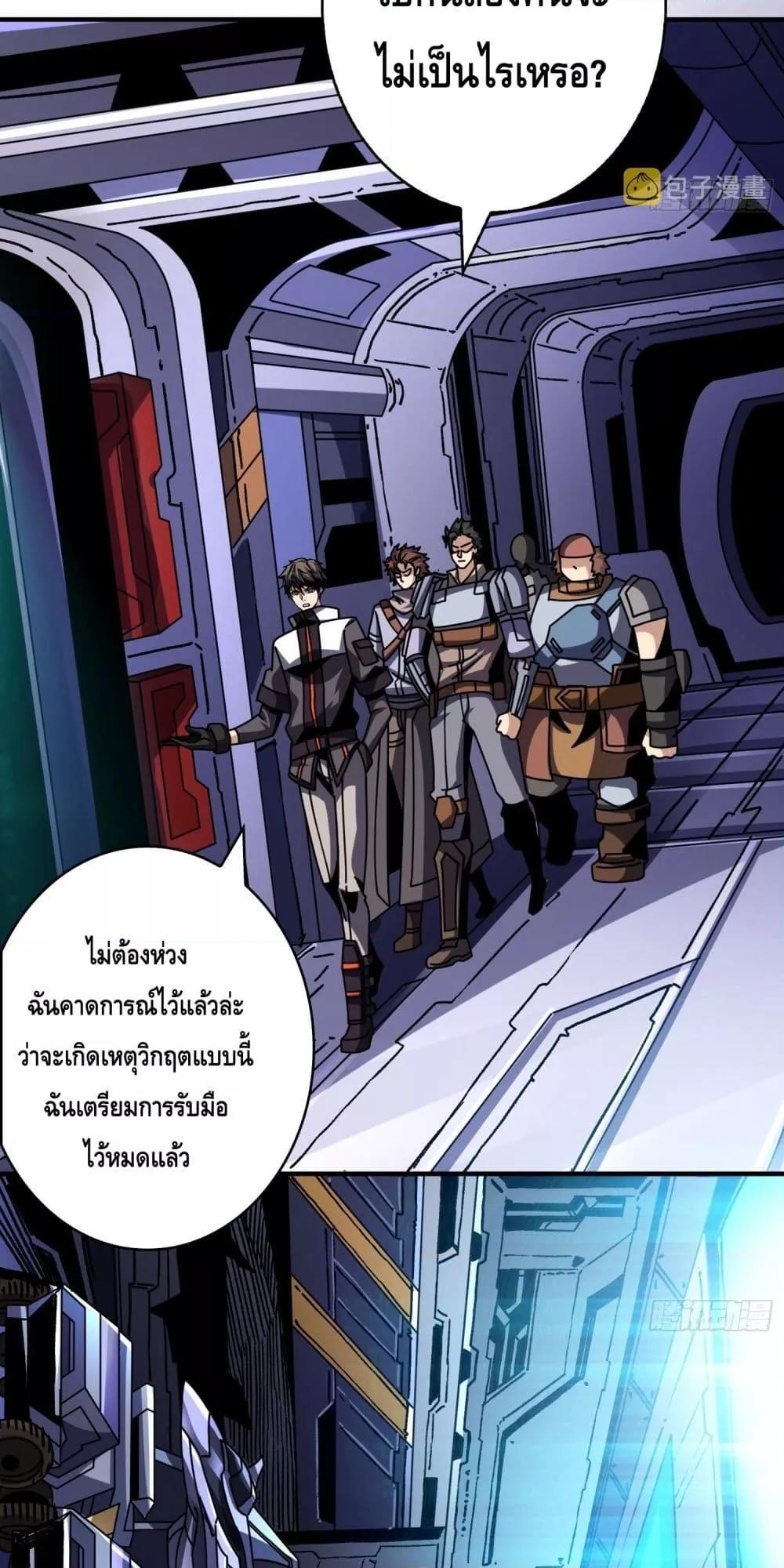 อ่านมังงะ King Account at the Start ตอนที่ 267/13.jpg