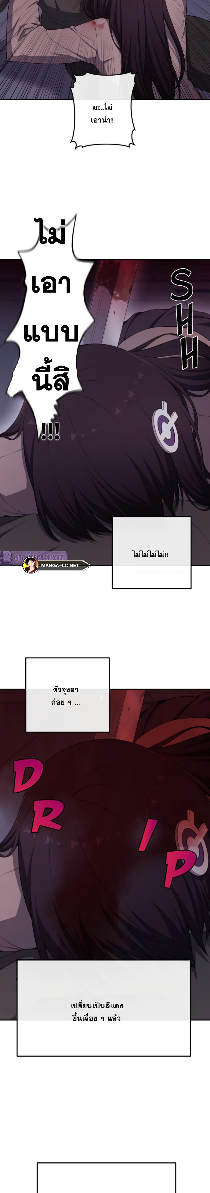 อ่านมังงะ Webtoon Character Na Kang Lim ตอนที่ 165/13.jpg