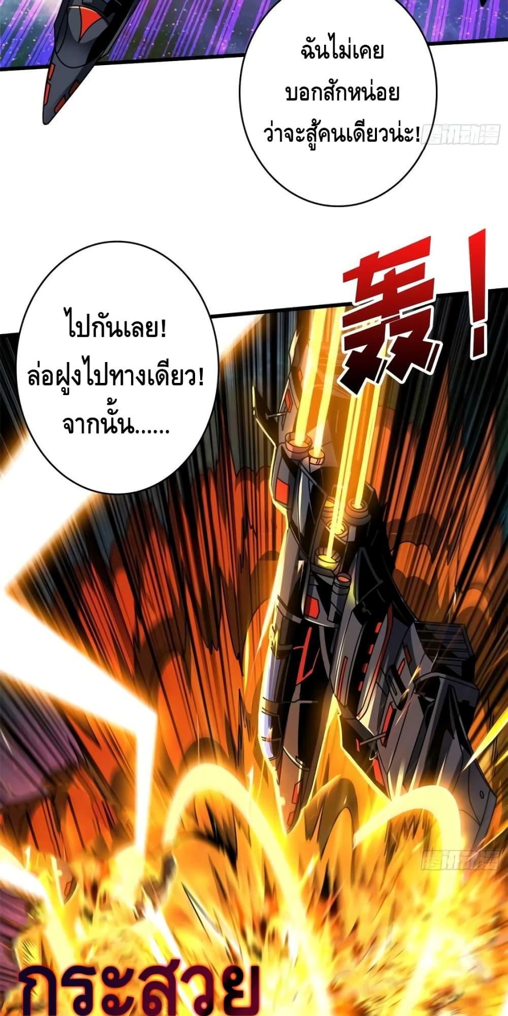 อ่านมังงะ King Account at the Start ตอนที่ 268/13.jpg