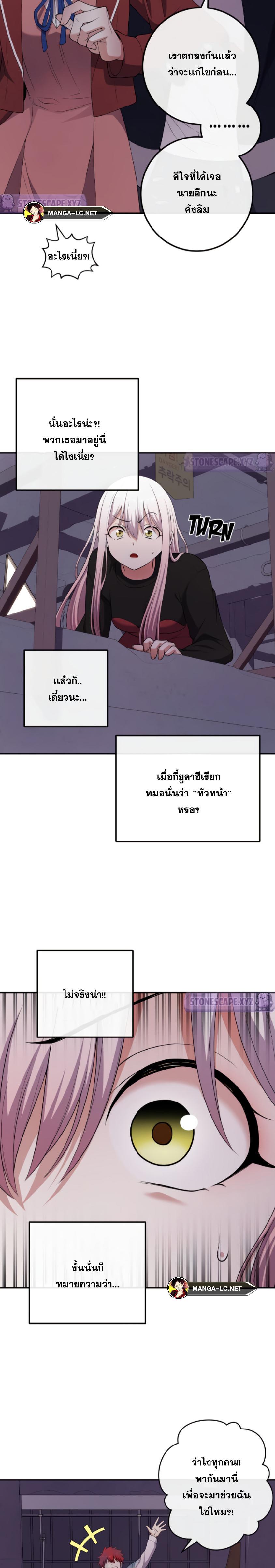 อ่านมังงะ Webtoon Character Na Kang Lim ตอนที่ 164/13.jpg