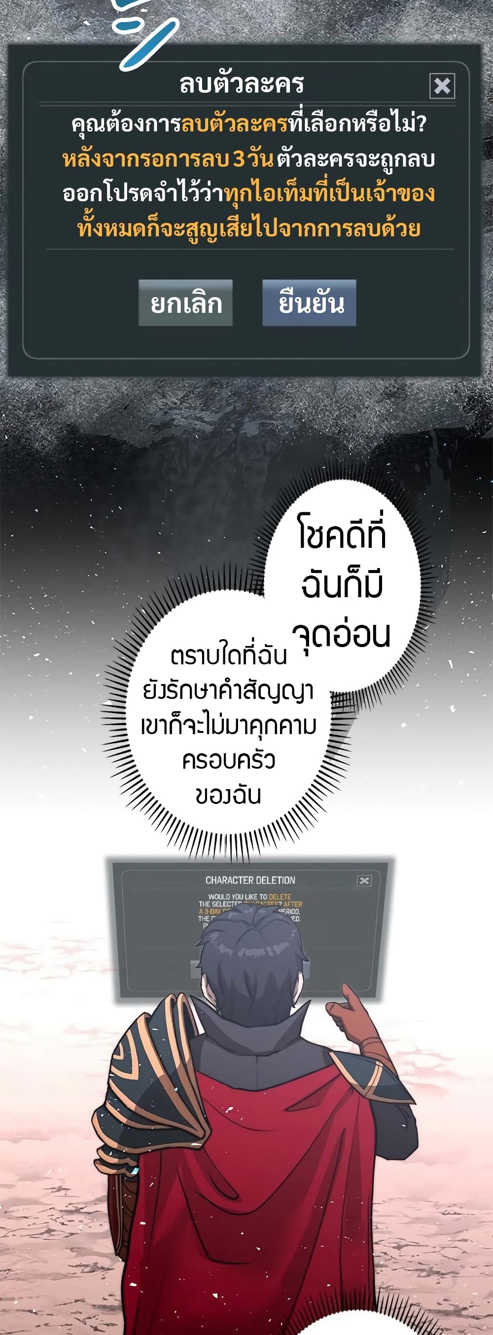 อ่านมังงะ Putting My Life on the Line, I Go All-in on Luck Enhancement ตอนที่ 3/13.jpg