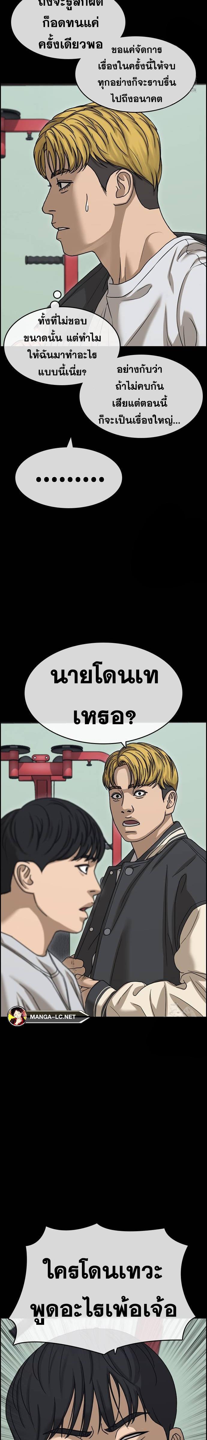 อ่านมังงะ Loser Life 2 ตอนที่ 27/14.jpg