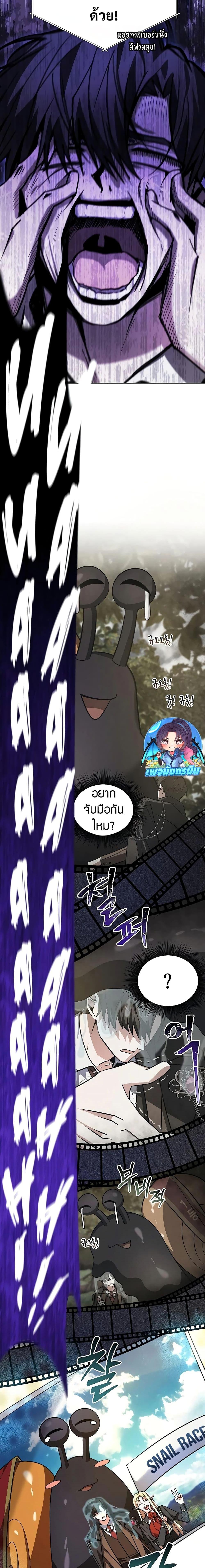 อ่านมังงะ My Ruined Academy ตอนที่ 2/14.jpg