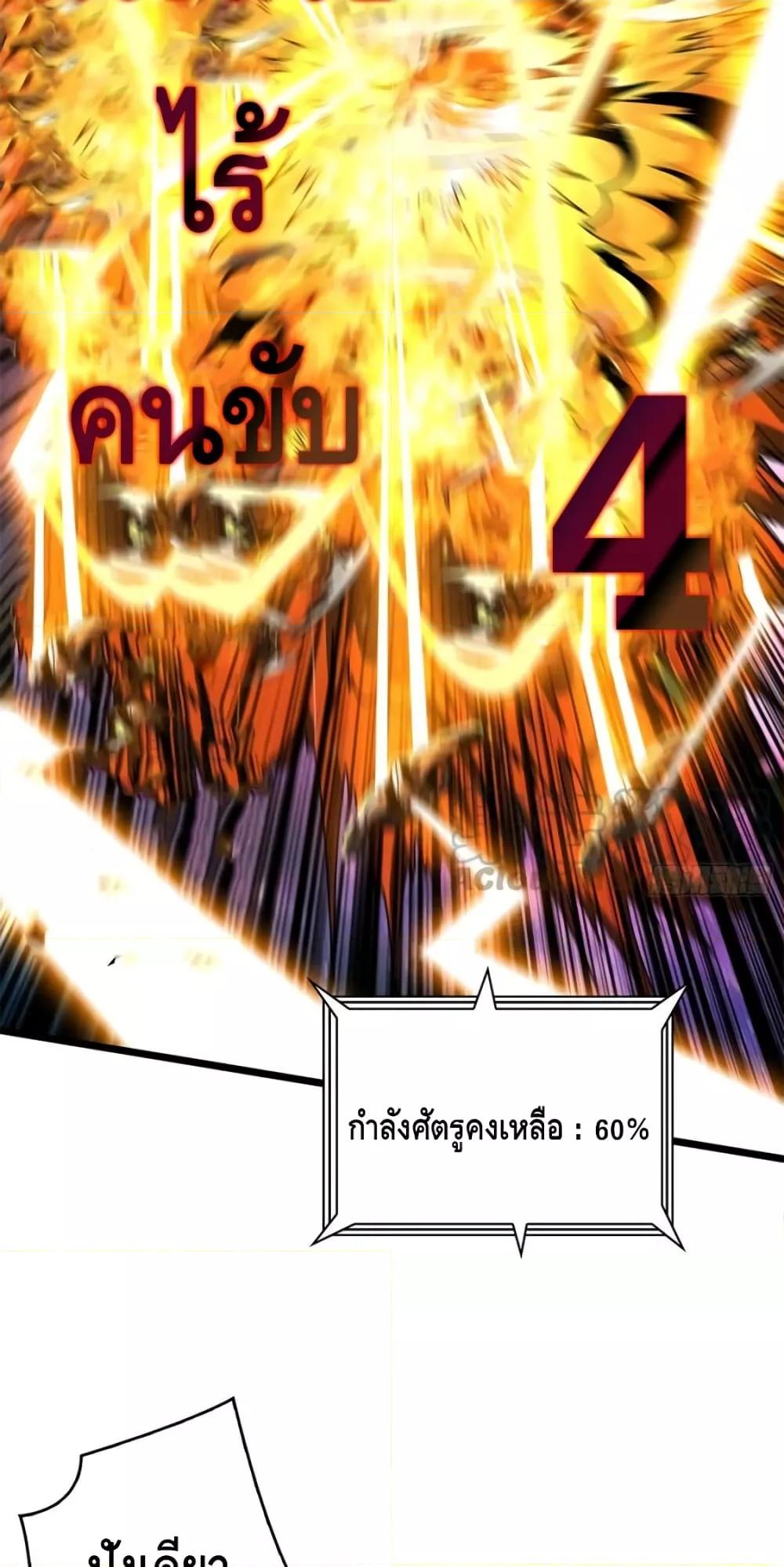 อ่านมังงะ King Account at the Start ตอนที่ 268/14.jpg