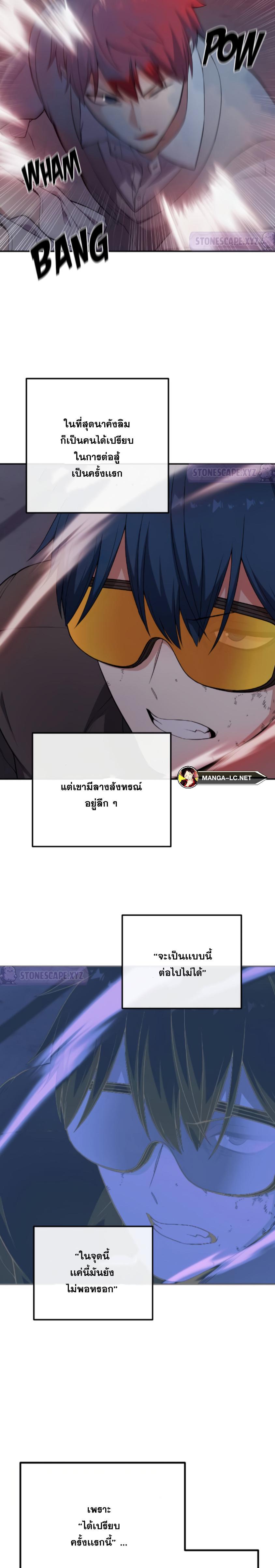 อ่านมังงะ Webtoon Character Na Kang Lim ตอนที่ 163/15.jpg