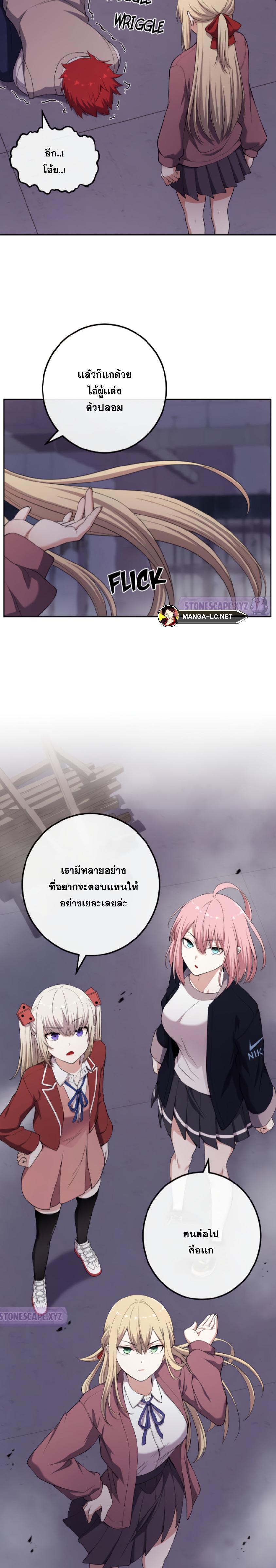 อ่านมังงะ Webtoon Character Na Kang Lim ตอนที่ 164/16.jpg