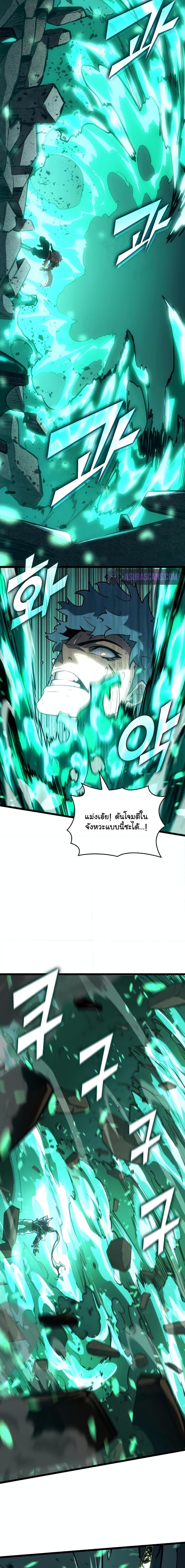 อ่านมังงะ Return of the SSS-Class Ranker ตอนที่ 114/16.jpg