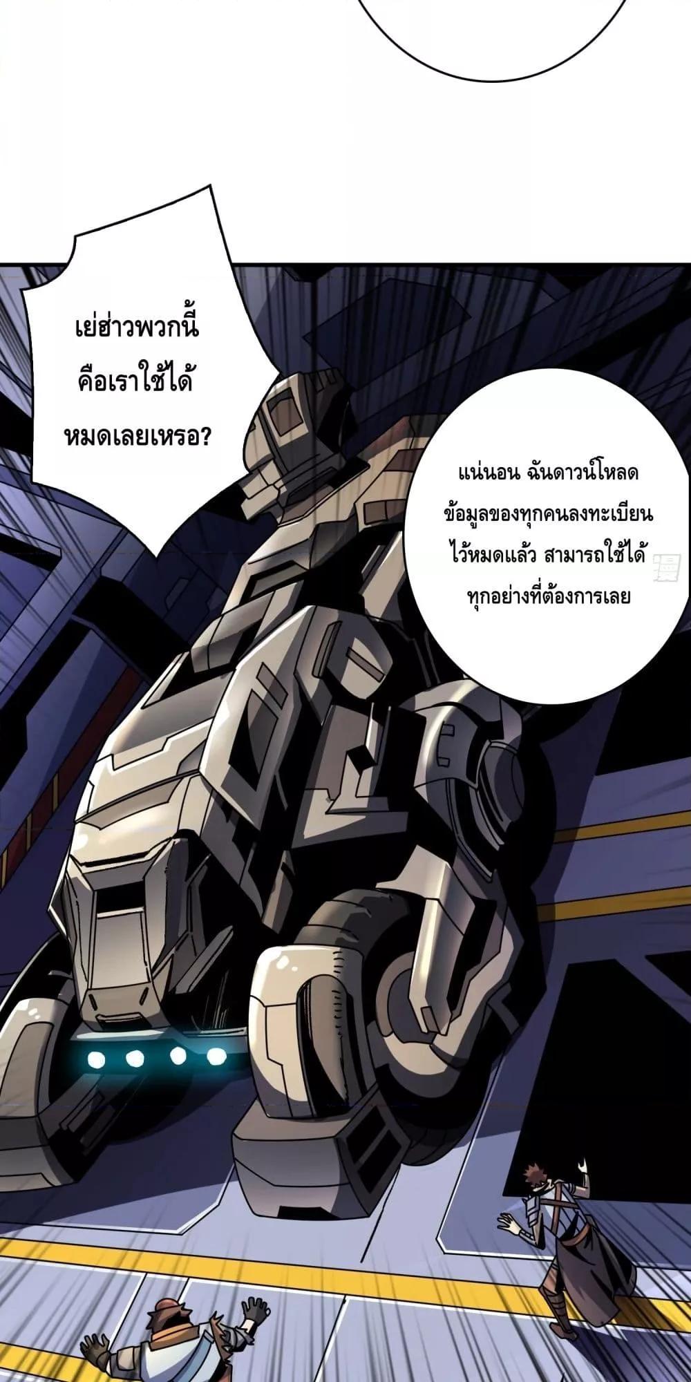 อ่านมังงะ King Account at the Start ตอนที่ 267/17.jpg