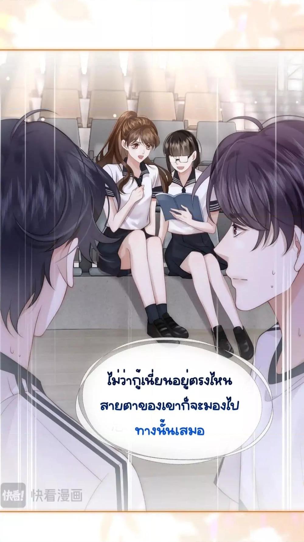 อ่านมังงะ Married Overnight ตอนที่ 14/17.jpg