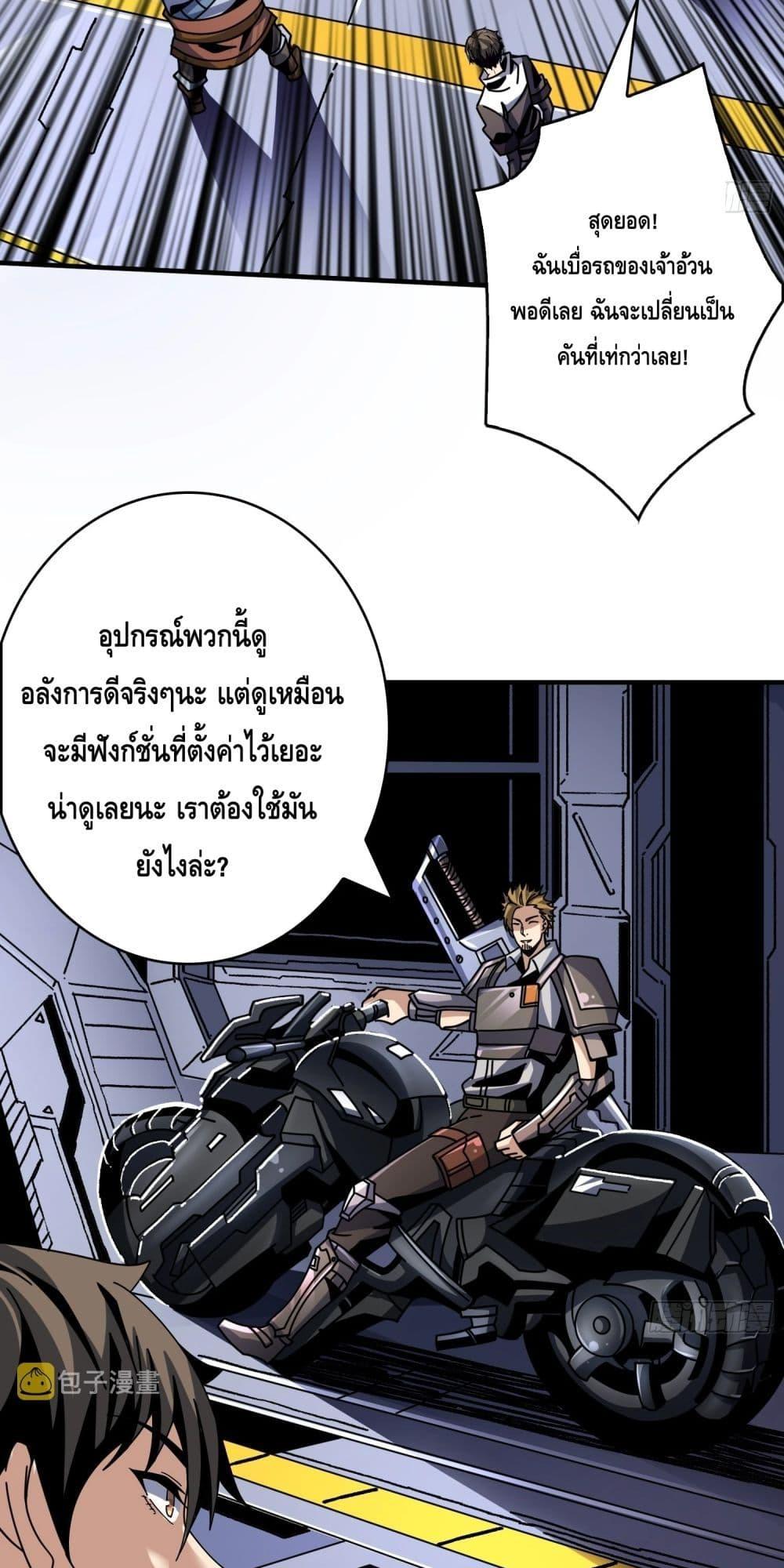 อ่านมังงะ King Account at the Start ตอนที่ 267/18.jpg