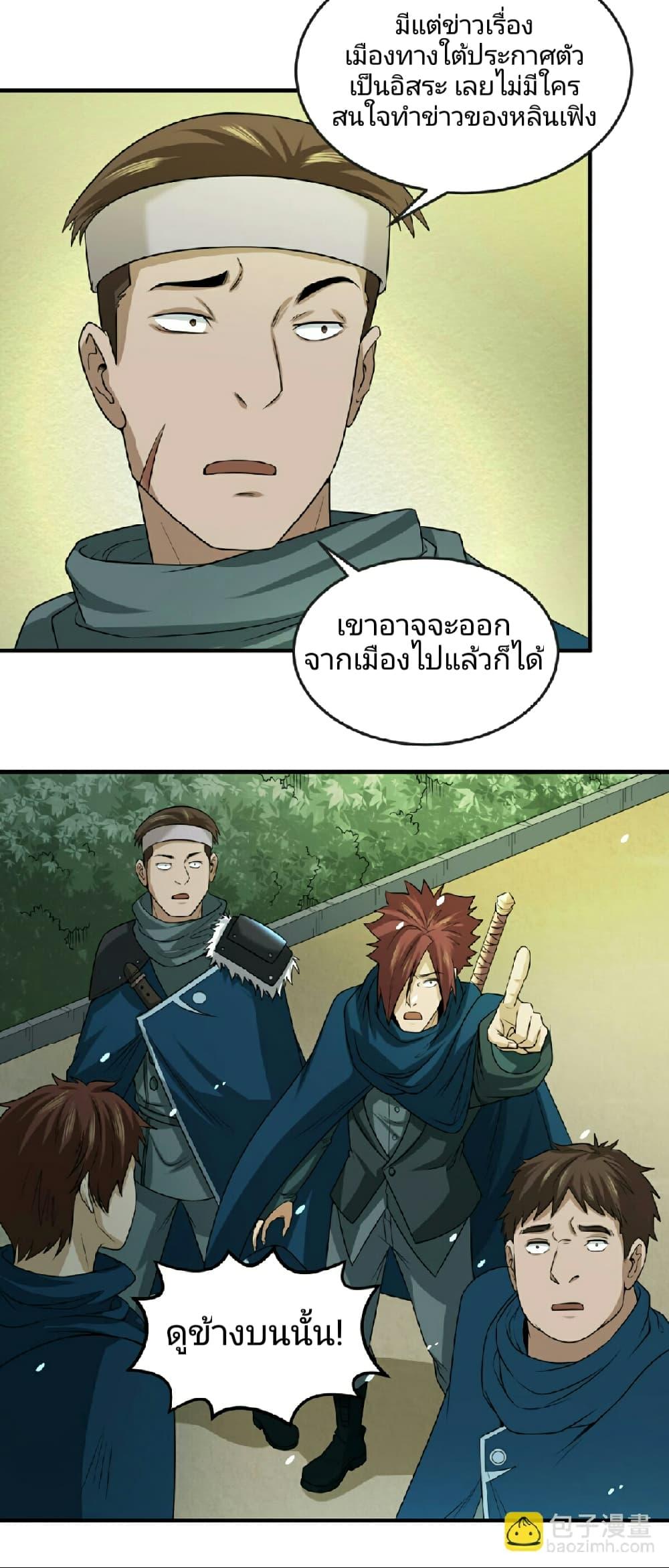 อ่านมังงะ The Age of Ghost Spirits ตอนที่ 72/18.jpg