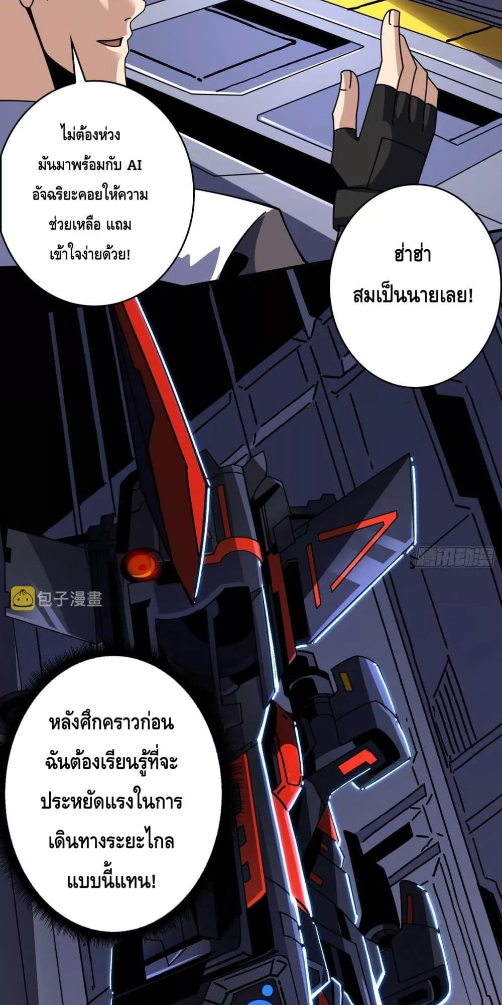 อ่านมังงะ King Account at the Start ตอนที่ 267/19.jpg