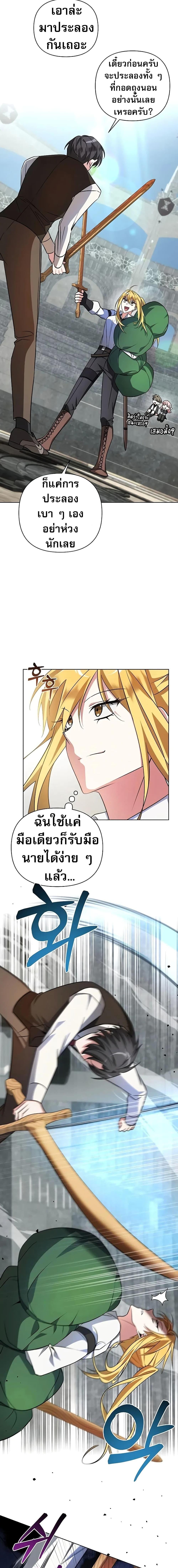 อ่านมังงะ My Ruined Academy ตอนที่ 3/19.jpg