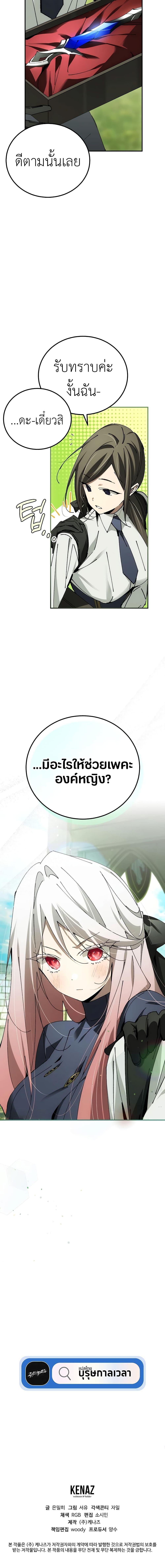 อ่านมังงะ Magic Academy’s Genius Blinker ตอนที่ 26/19.jpg