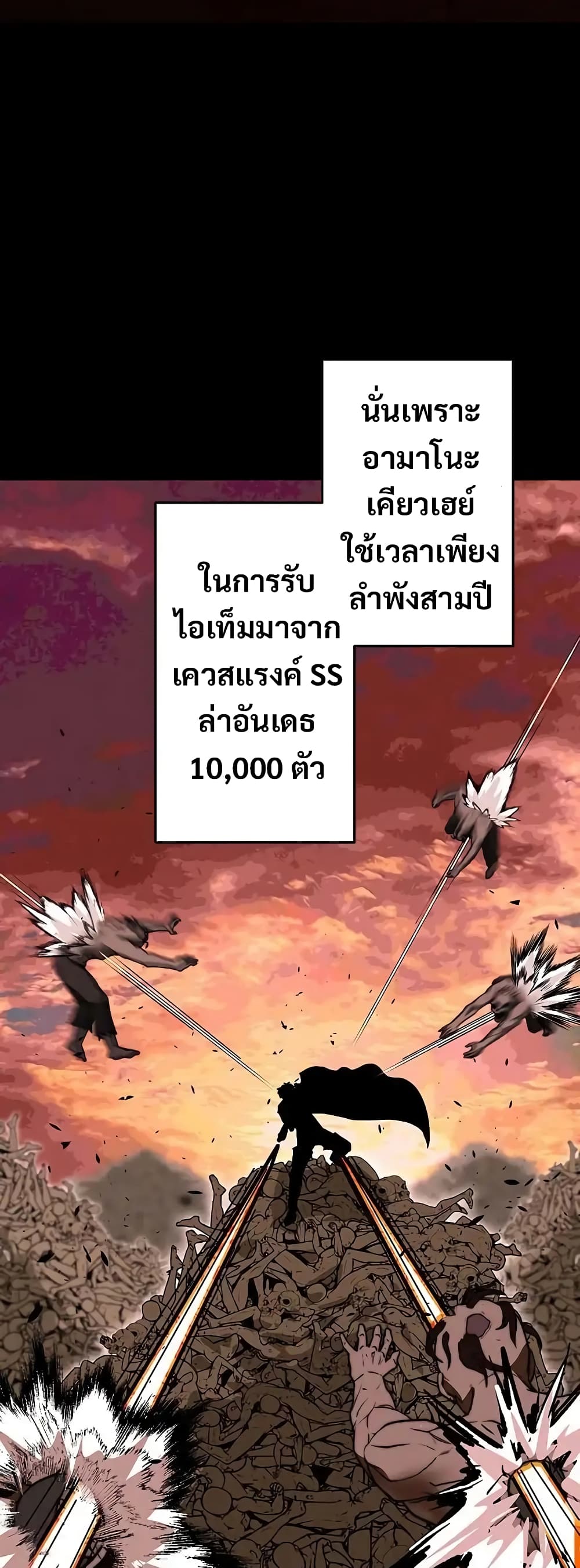 อ่านมังงะ Putting My Life on the Line, I Go All-in on Luck Enhancement ตอนที่ 3/19.jpg