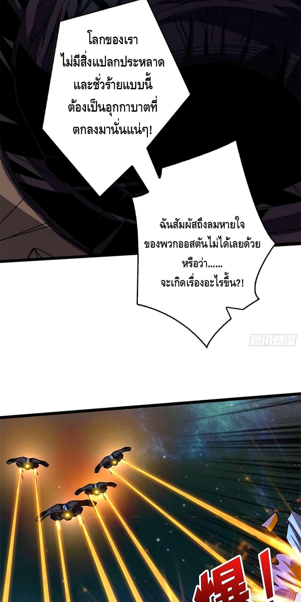 อ่านมังงะ King Account at the Start ตอนที่ 268/19.jpg